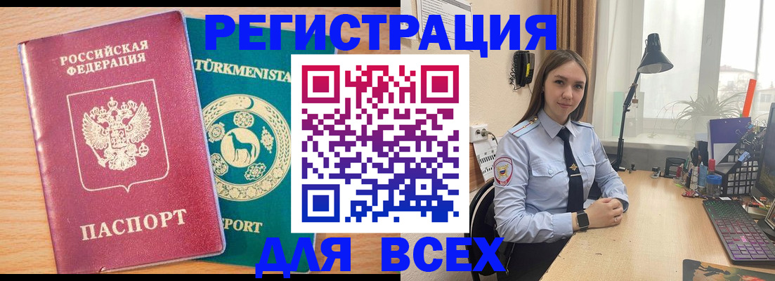 прописка ребенка в Сланцах