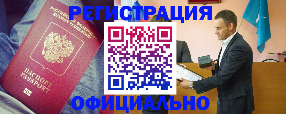 временная регистрация для всех в Сланцах